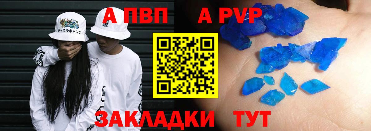 А ПВП Crystall  Вход с VPN  купить  цена  Тверь 