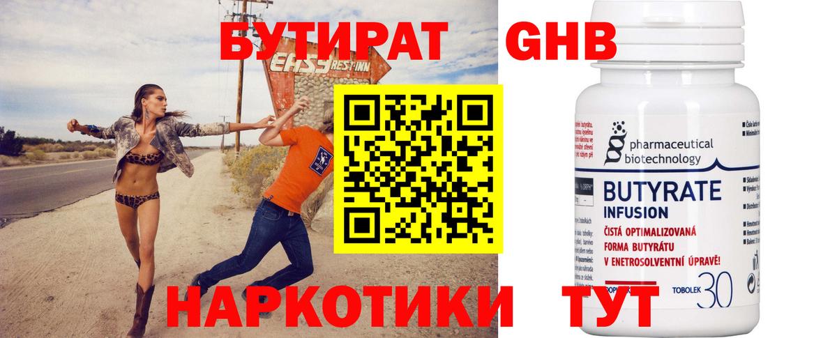 Тверь  БУТИРАТ оксана  Вход с VPN 