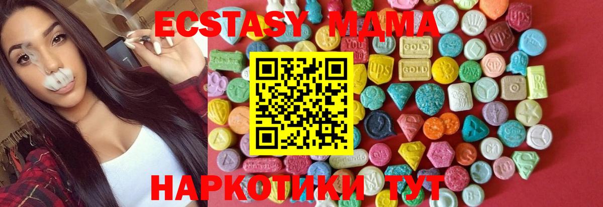 Тверь  ЭКСТАЗИ таблы  Ecstasy таблы  Вход с VPN 