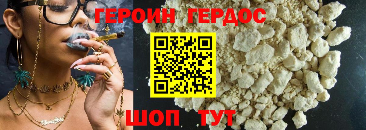 Тверь  Героин белый  Вход с VPN 