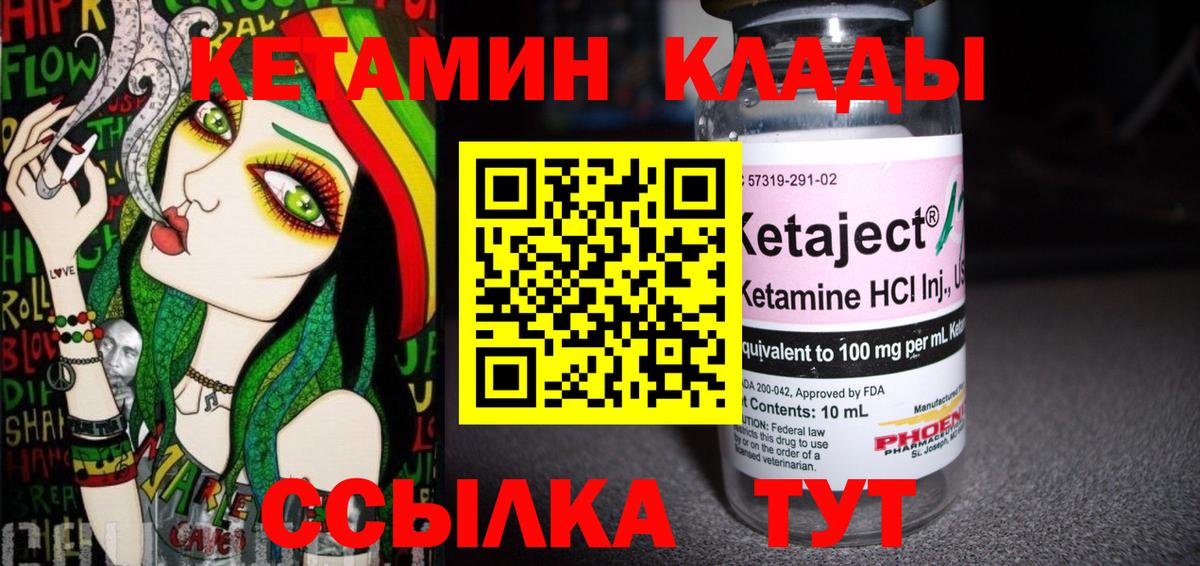 Кетамин VHQ  Вход с VPN  Тверь 