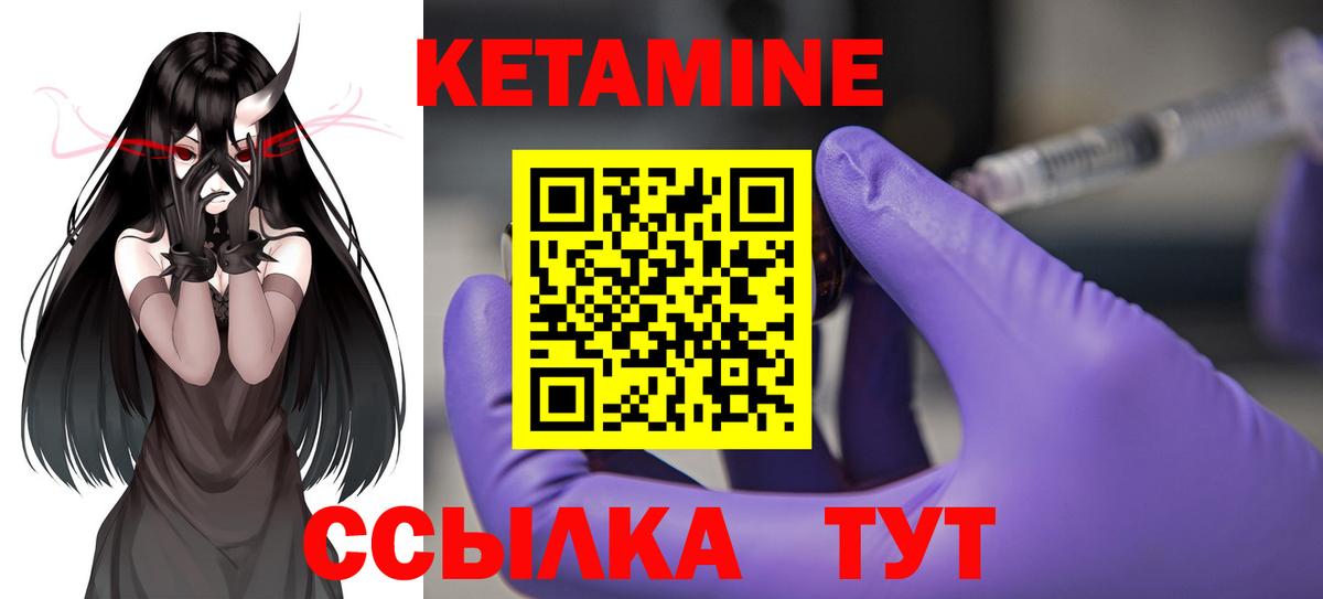 КЕТАМИН ketamine Тверь