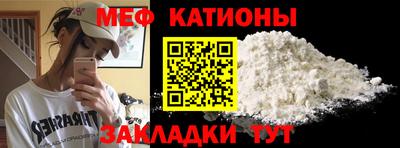 меф Рыбинск