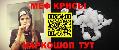 меф Рыбинск