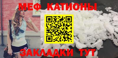 меф Рыбинск