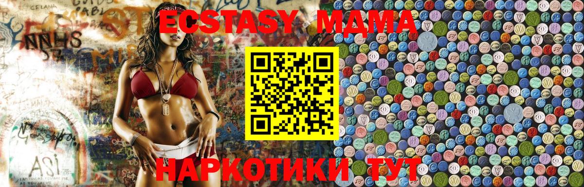 MDMA crystal  MDMA  Тверь  МДМА crystal  Вход с VPN 