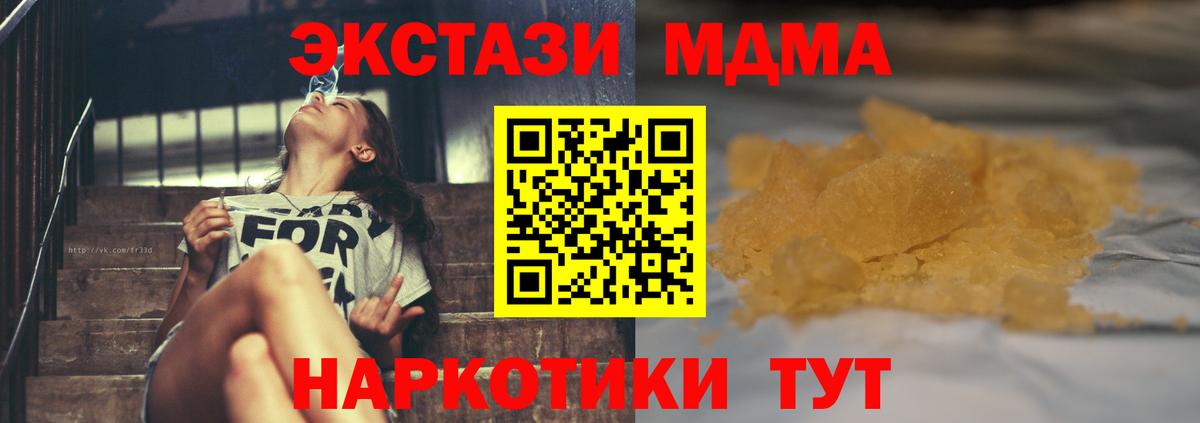 MDMA crystal Тверь