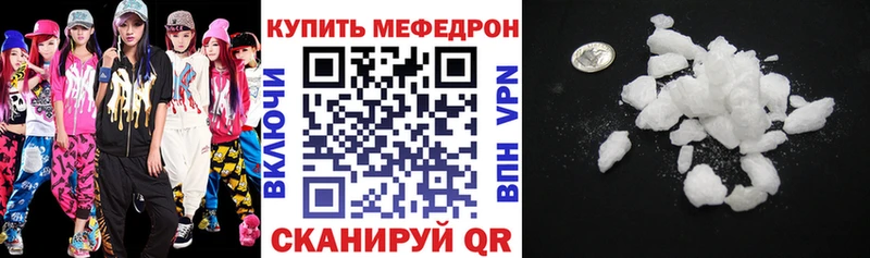 что такое наркотик  Тверь  Мефедрон мяу мяу 