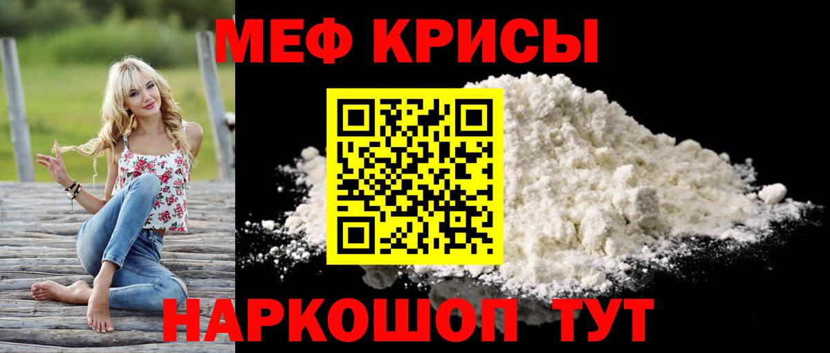 Меф мяу мяу кристаллы Тверь
