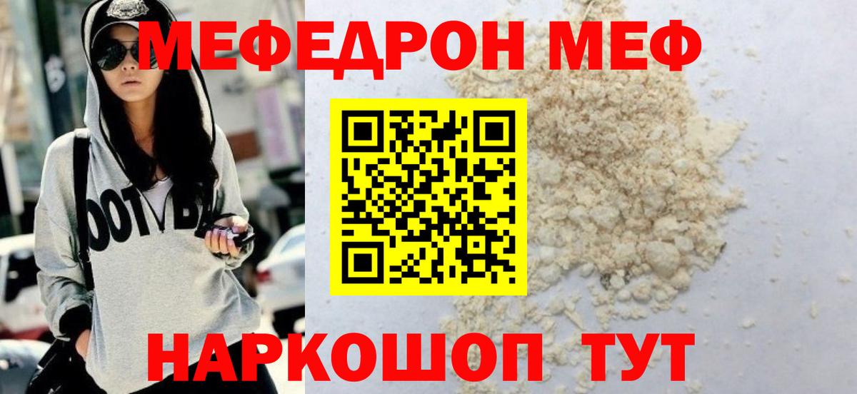 МЯУ-МЯУ  Мефедрон мяу мяу  Вход с VPN  Тверь 