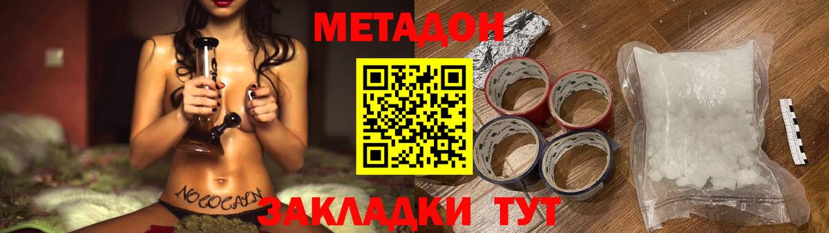 Метадон кристалл  Вход с VPN  МЕТАДОН белоснежный  Тверь 