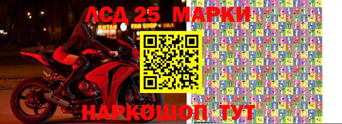 Тверь  Марки 25I-NBOMe  Вход с VPN  Наркотические марки 1,8мг 